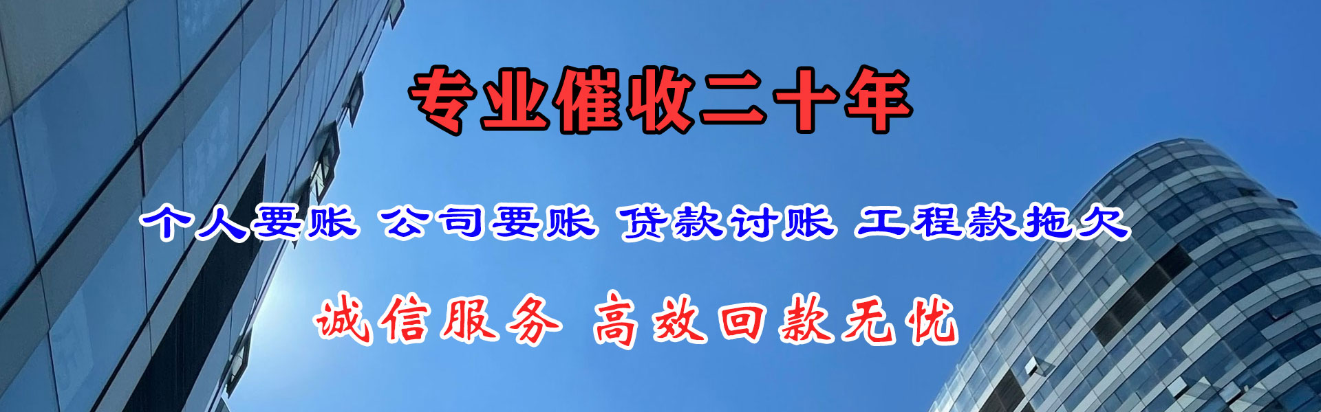 临清追债公司