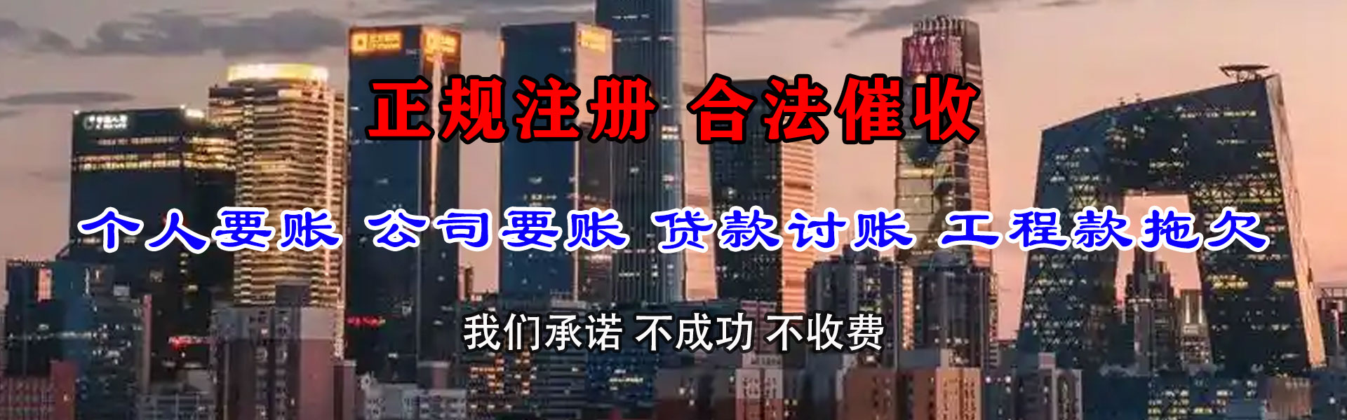 临清收债公司