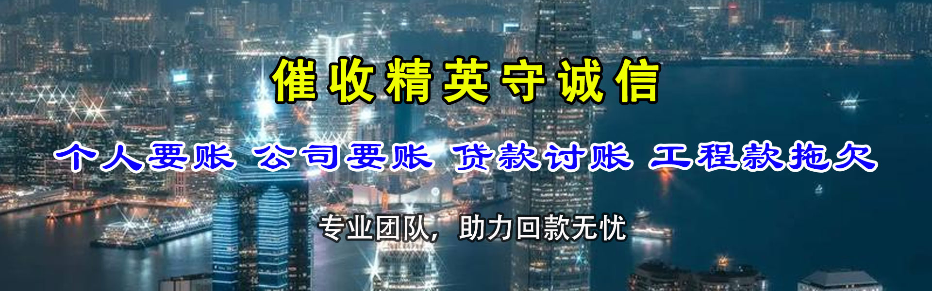 临清清债公司